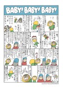 はるな檸檬による告知マンガ。