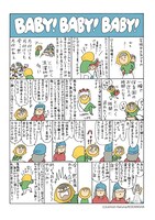 はるな檸檬による告知マンガ。
