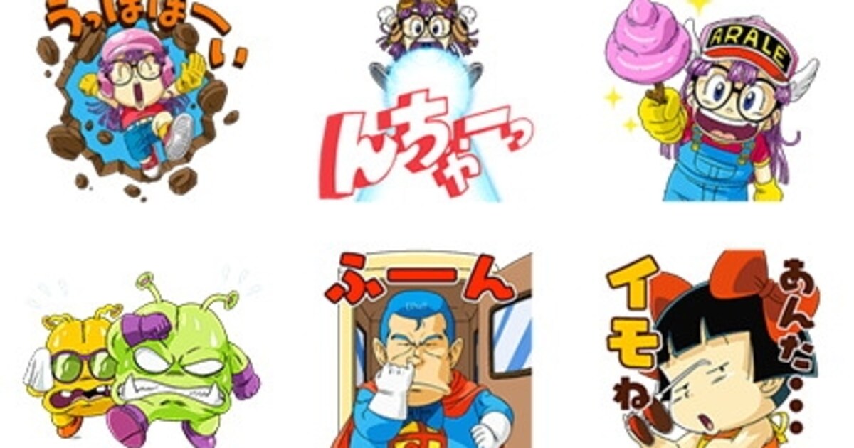 アラレちゃん んちゃ砲 アニメ Amazon co jp 絶版98アラレちゃんんちゃ 
