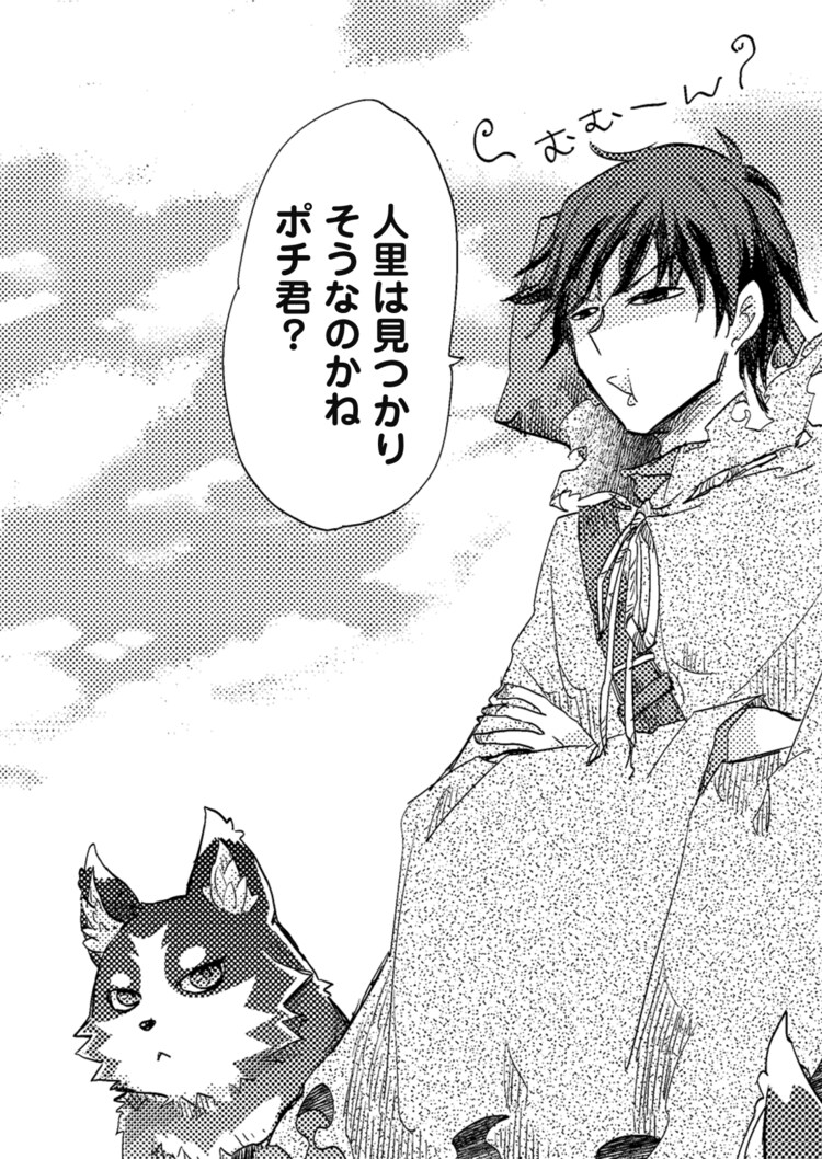 悠久の愚者アズリーの 賢者のすゝめ カット 画像ギャラリー 6 9 コミックナタリー