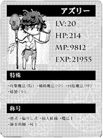 「悠久の愚者アズリーの、賢者のすゝめ」カット