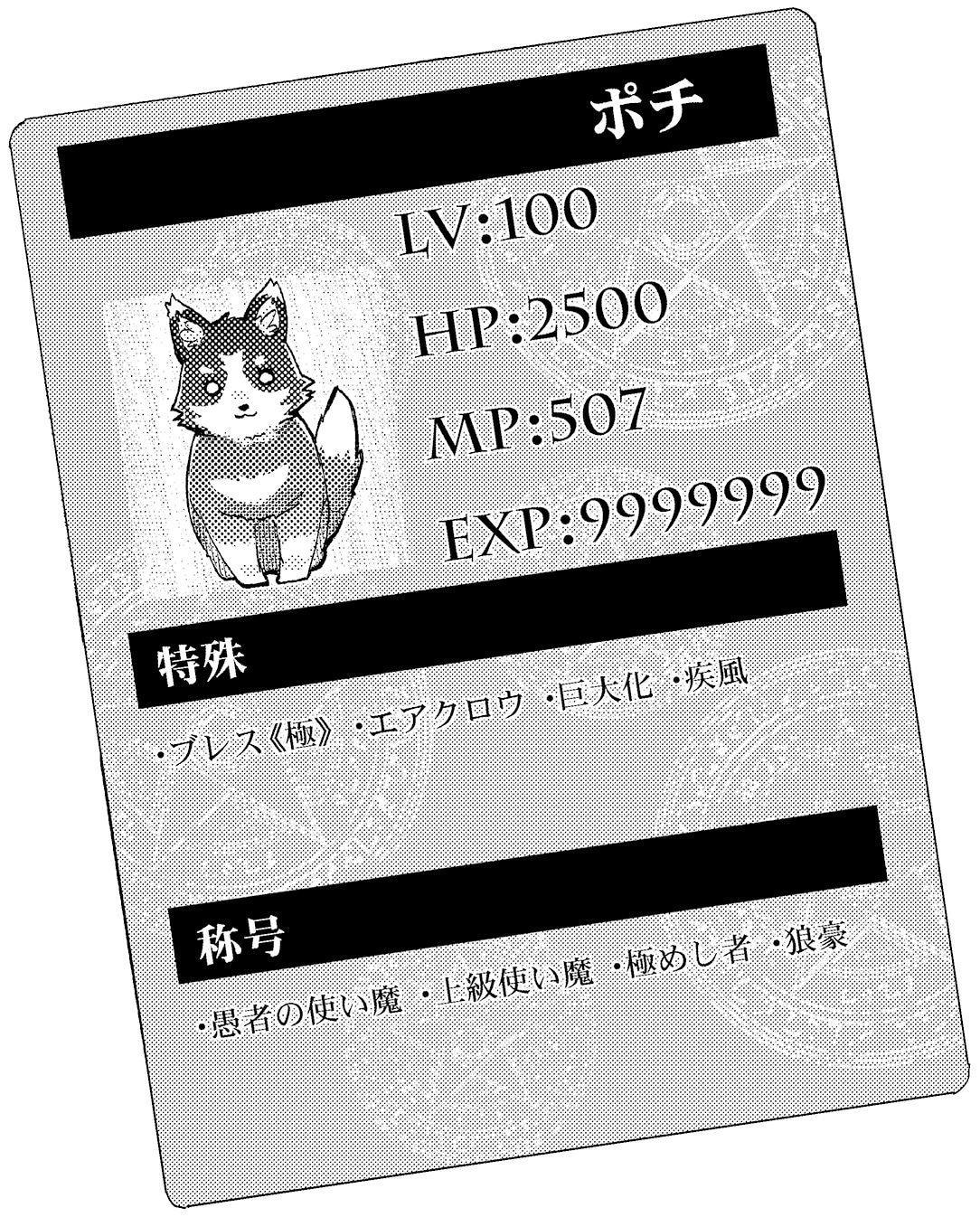 「悠久の愚者アズリーの、賢者のすゝめ」カット