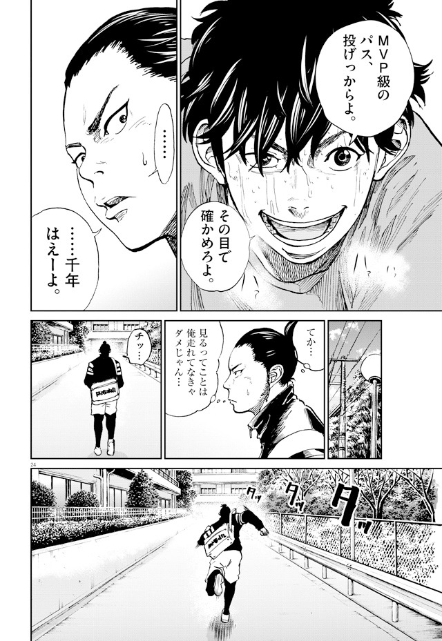 「ブルタックル」1巻より。