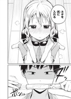 「万能魔薬はありまセン！」1話より。