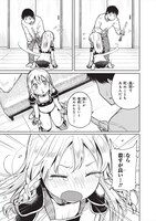 「万能魔薬はありまセン！」1話より。