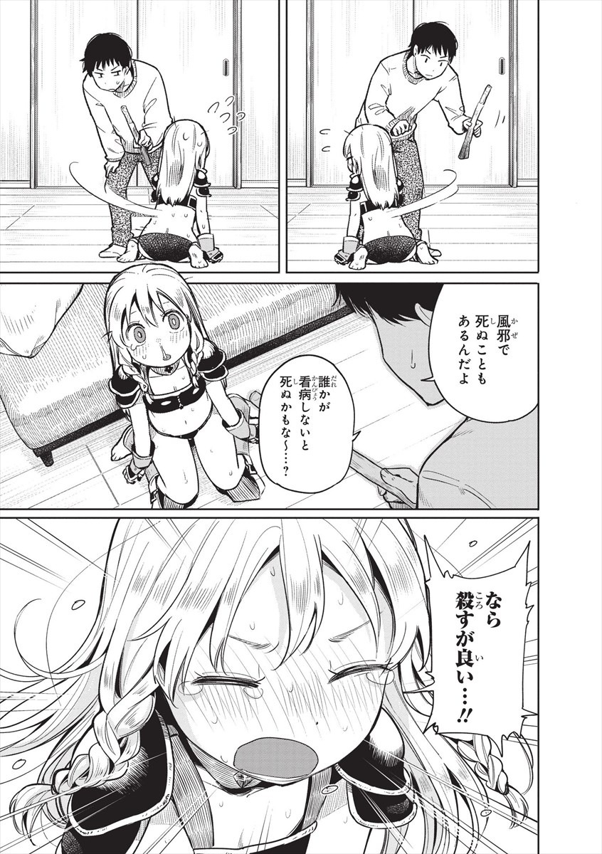 「万能魔薬はありまセン！」1話より。