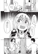 「万能魔薬はありまセン！」1話より。