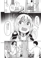 「万能魔薬はありまセン！」1話より。