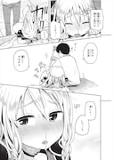 「万能魔薬はありまセン！」1話より。