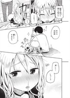 「万能魔薬はありまセン！」1話より。