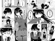 「遠藤靖子は夜迷町に隠れてる」より。