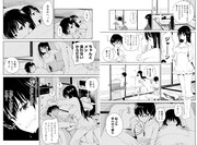 「遠藤靖子は夜迷町に隠れてる」より。