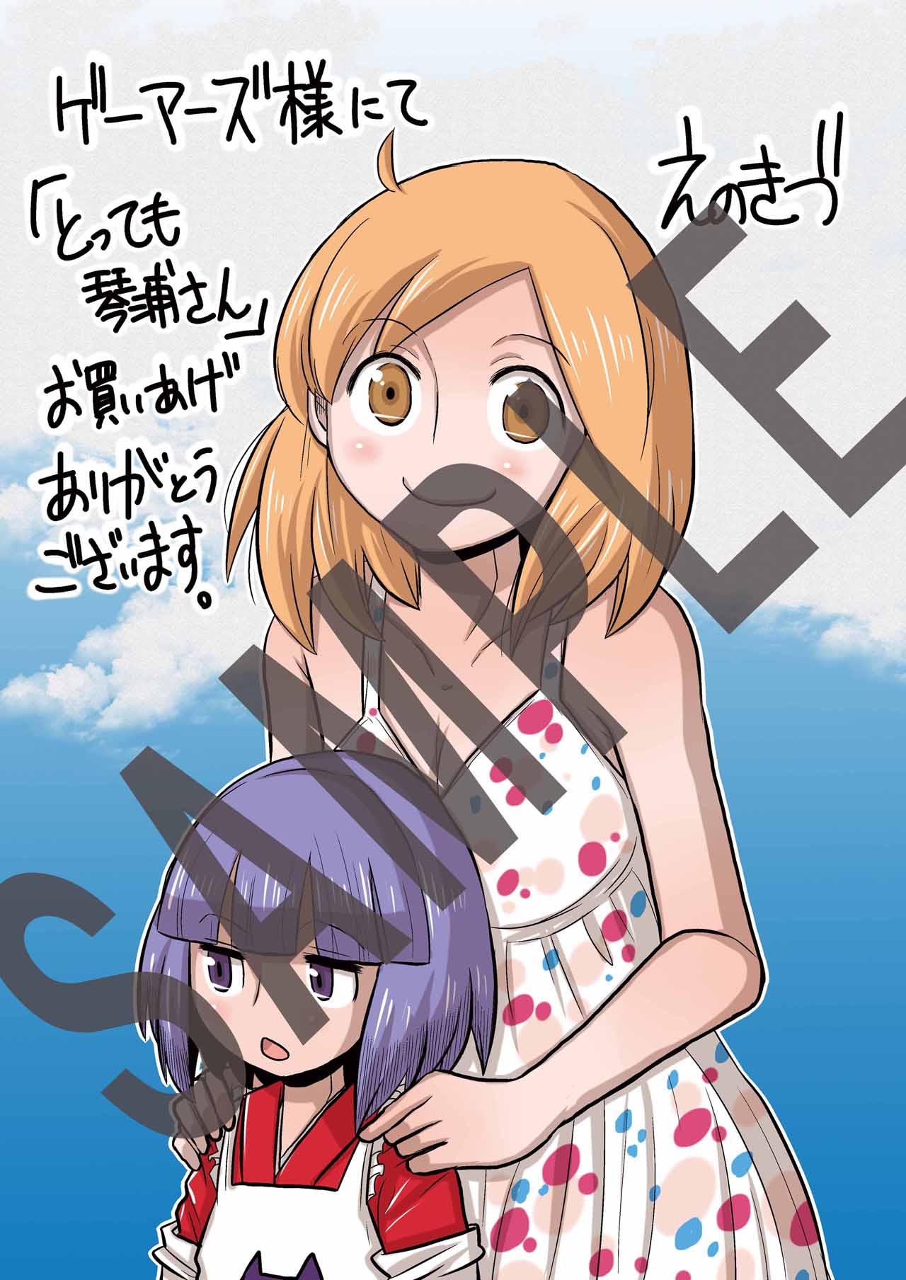 ゲーマーズにて配布される特典のサンプル。