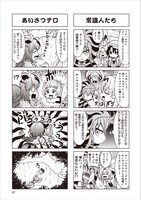 堀口レオ「イワトビペンギン」より。