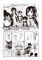 こんがりぱすた「PPPフォトグラフ」より。