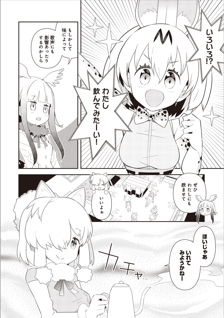 晴瀬ひろき「いろいろなあじ」より。