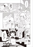 せるげい「アライさんのお宝大作戦なのだ！」より。