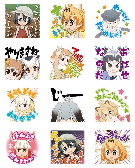 LINEスタンプ「しゃべる！けものフレンズ」より。