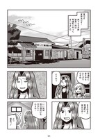 「とっても琴浦さん Kotourasan-VERY MACHI-」より。