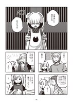 「とっても琴浦さん Kotourasan-VERY MACHI-」より。