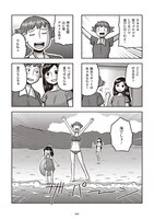 「とっても琴浦さん Kotourasan-VERY MACHI-」より。