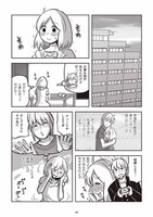 「とっても琴浦さん Kotourasan-VERY MACHI-」より。