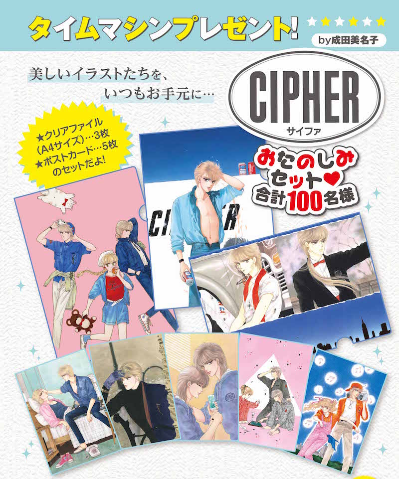 プレゼントページ