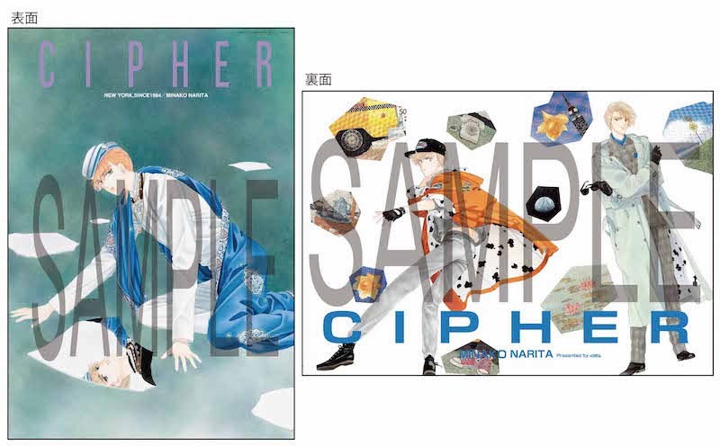 「CIPHER」ポスター