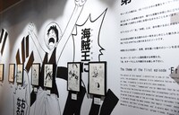 「『ONE PIECE』連載20周年記念 特別企画展“ログギャラリー”Season1」より。