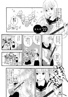 「青春の光となんか」より