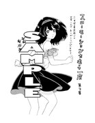 「スローモーションをもう一度」3巻を三省堂書店で購入した人に進呈される特典。