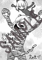 とらのあなにて配布される特典のサンプル。