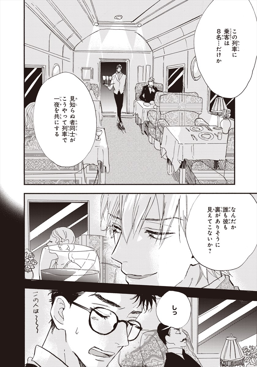 第2話より。