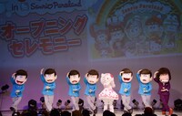 「シェー」のポーズをキティちゃんに披露する6つ子。
