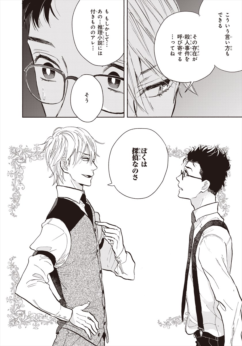 第1話より。