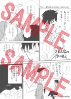 アニメイトで用意されている購入特典。