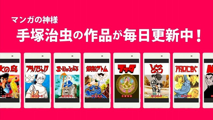 マンガワンのCMより。