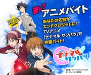 バイトの求人画像。