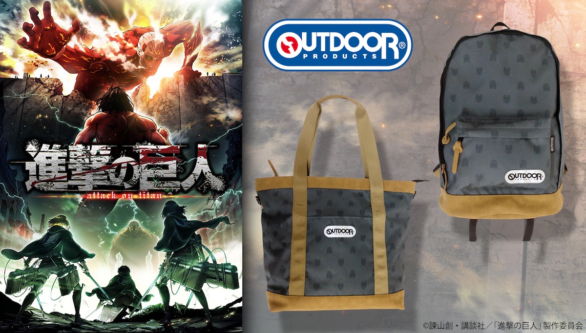 「進撃の巨人」×OUTDOOR PRODUCTSのコラボバッグ。