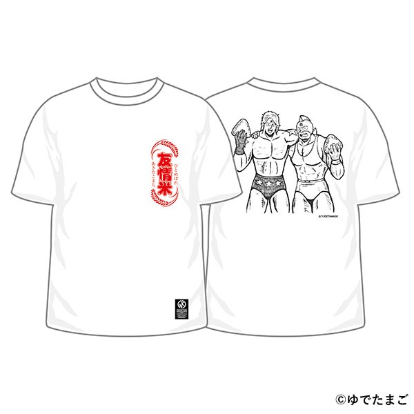 「友情米Tシャツ」