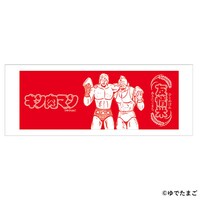 「友情米手ぬぐい」