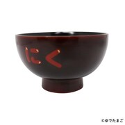 川連漆器「ミートくん椀」裏面