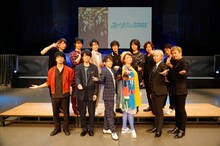 「ユーリ!!! on STAGE」に登壇した久保ミツロウ（前列左から4人目）とキャストたち。