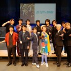 「ユーリ!!!」豊永利行、諏訪部順一ら“酒池肉林の夜”の朗読で観客沸かせる