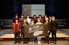 「ユーリ!!! on STAGE」に登壇した久保ミツロウ（前列左から4人目）とキャストたち。