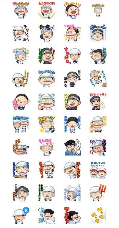 「キャプテン」（プレイボール）LINEスタンプ (c)ちばあきお/ホーム社