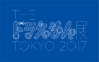 「THEドラえもん展TOKYO 2017」ロゴ