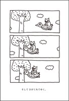 そして ひがくれてゆく。