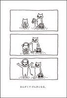 おんがくで げんきになる。