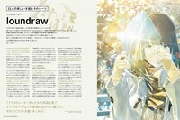 特集「マンガ、アニメ、イラスト 新世代の才能は何を見て絵を描きはじめたのか？」より。